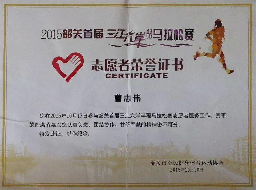 专注于心 执着于行——经济贸易产业系优秀学生曹志伟
