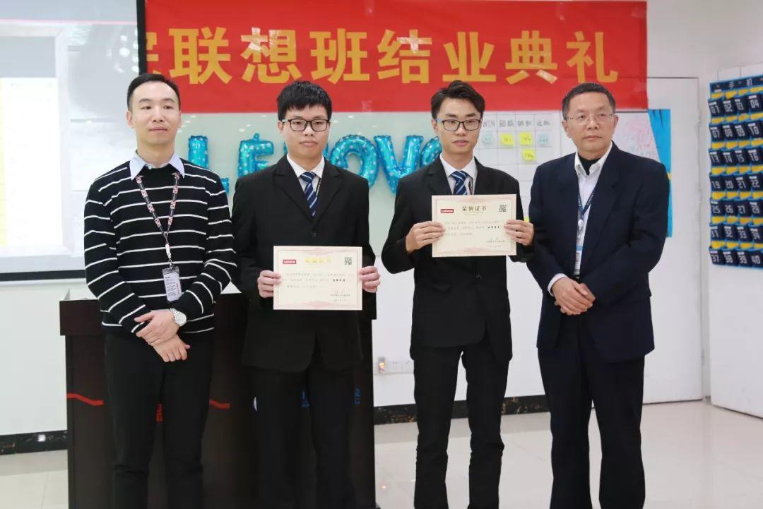 “联想班”结业 身怀特训技术“闯”未来