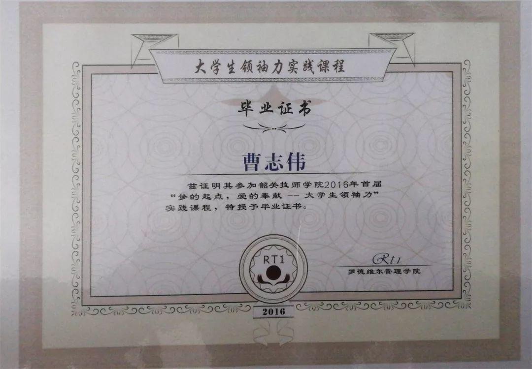 专注于心 执着于行——经济贸易产业系优秀学生曹志伟