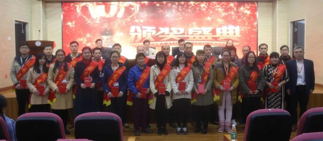 我院举行2018年度工作总结暨表彰大会
