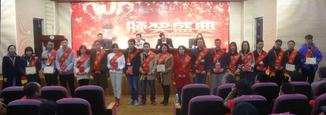 我院举行2018年度工作总结暨表彰大会