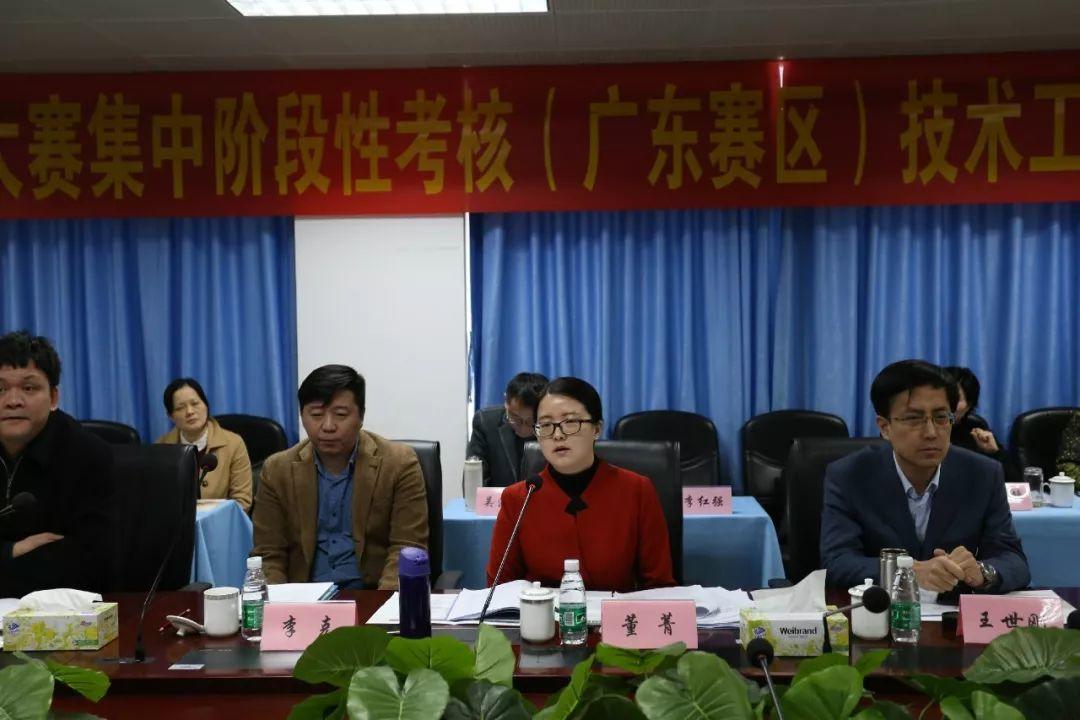 第45届世赛集中阶段性考核广东赛区技术工作对接会在广州机电举行