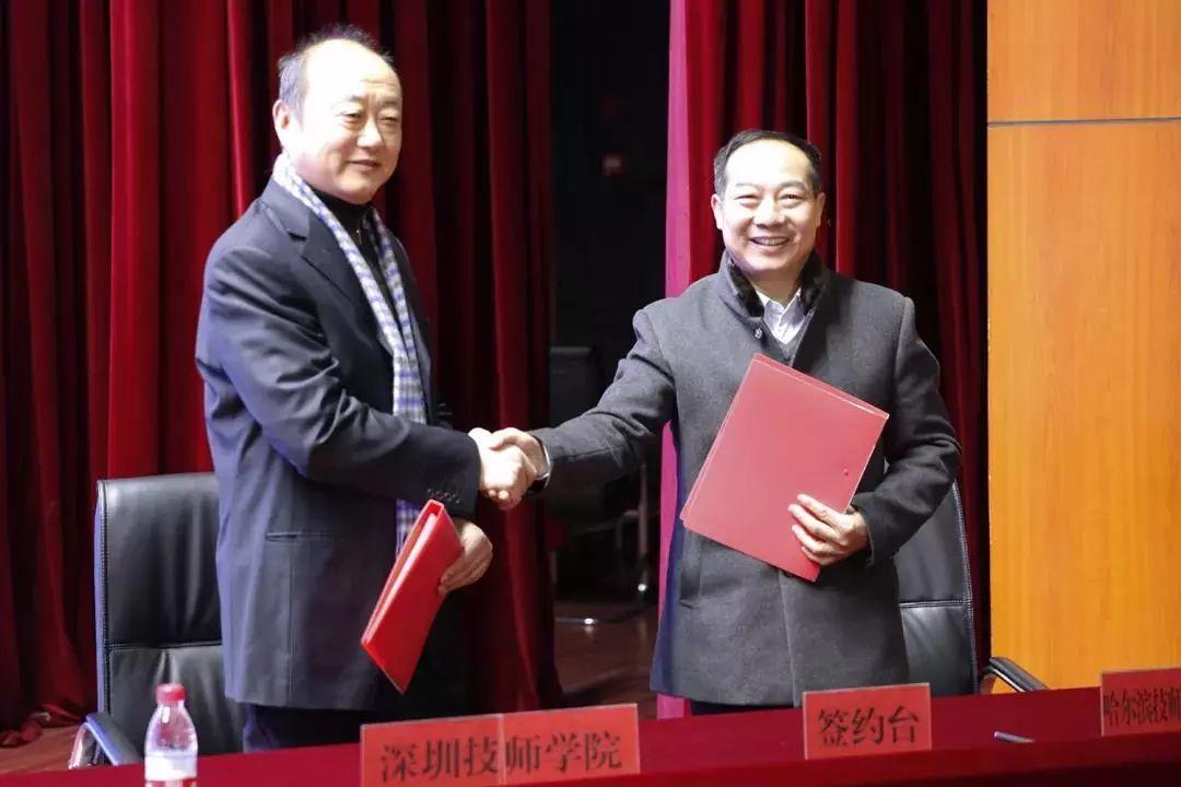 深圳市技师学院