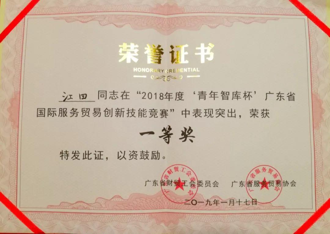 技能竞赛获奖 | 巾帼不让须眉 技能比拼别样红
