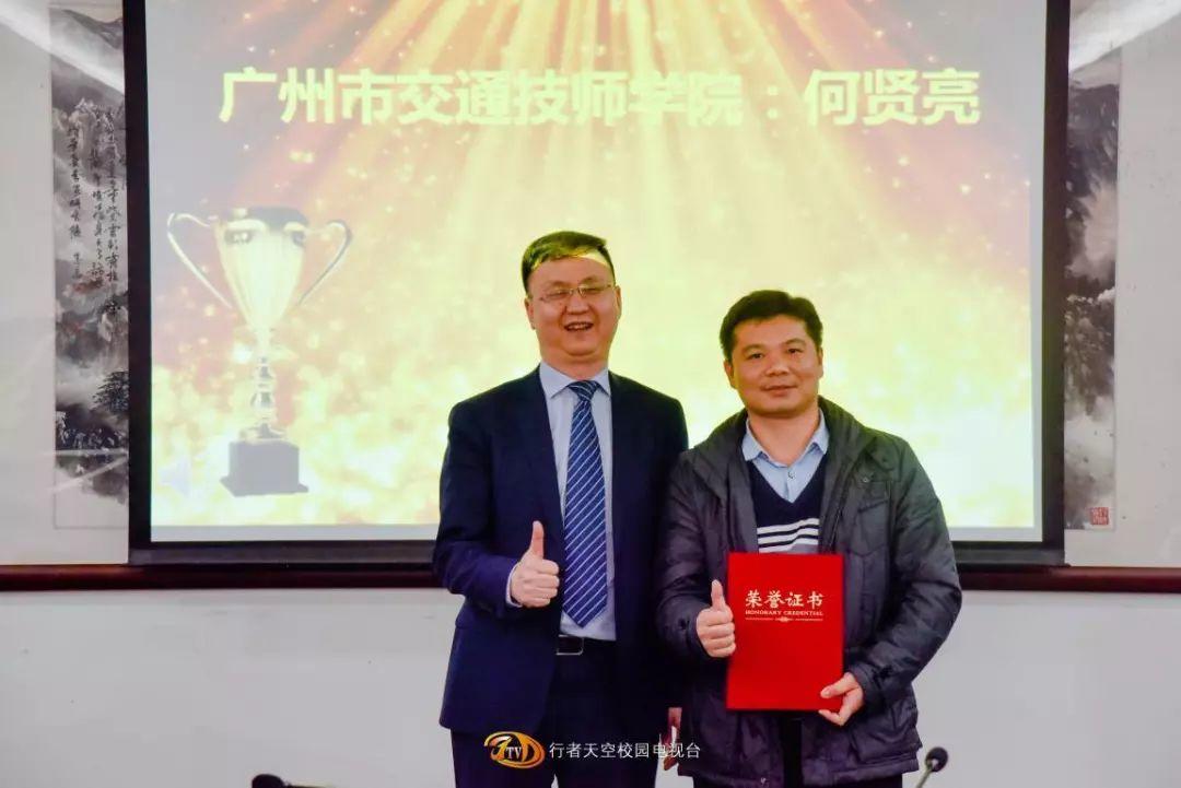 东本精英赴羊城 共论职教会交通——2018年东风本田全国校企合作年会在学院召开