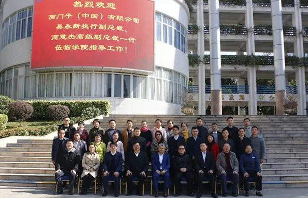 全力创建中德西门子国际学院 培养具有国际视野高技能人才——西门子（中国）有限公司吴永新执行副总裁一行莅临广东机械考察调研