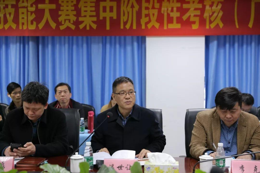 第45届世赛集中阶段性考核广东赛区技术工作对接会在广州机电举行