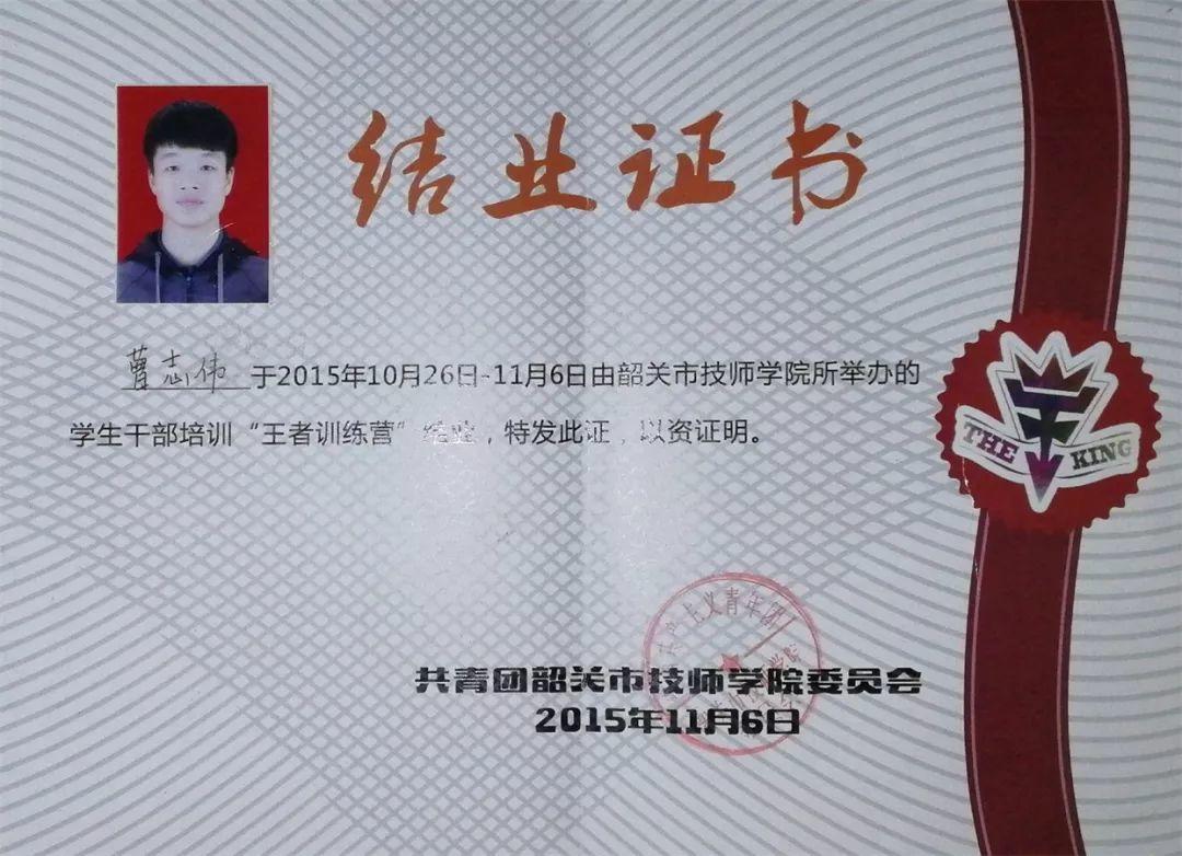 专注于心 执着于行——经济贸易产业系优秀学生曹志伟