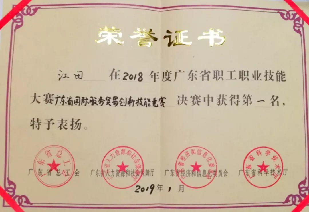 技能竞赛获奖 | 巾帼不让须眉 技能比拼别样红