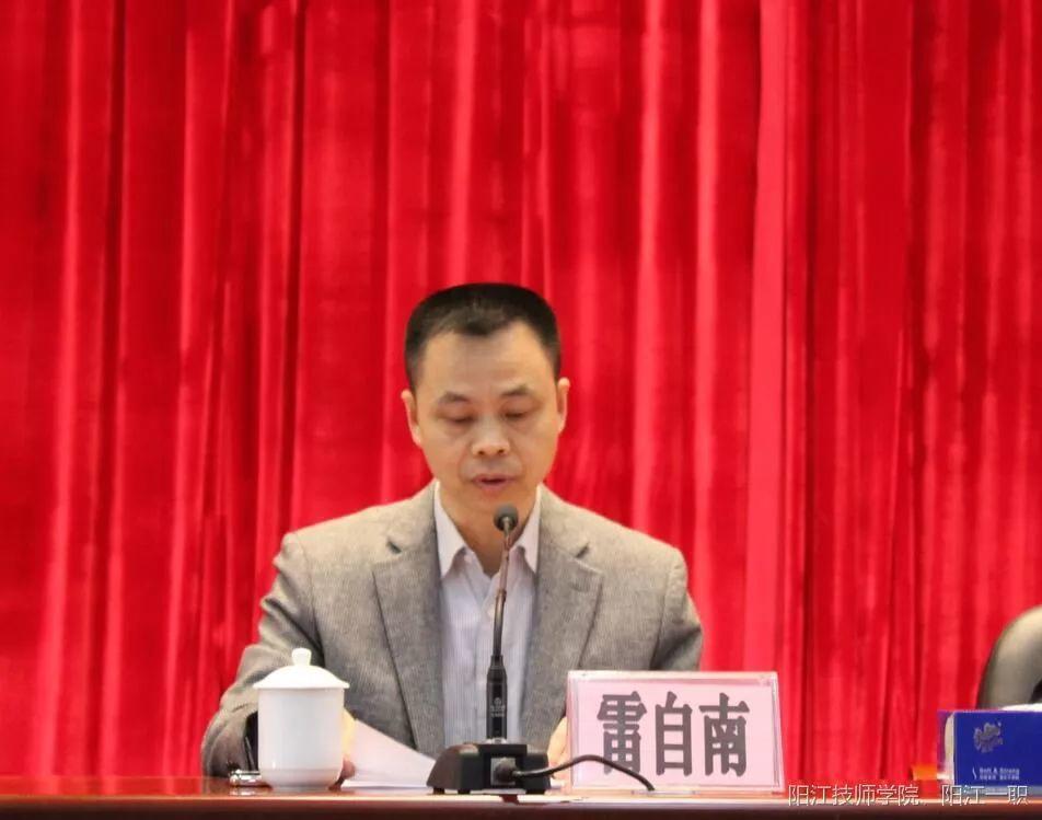 我校隆重召开2019年教职工大会暨2018年度总结表彰大会