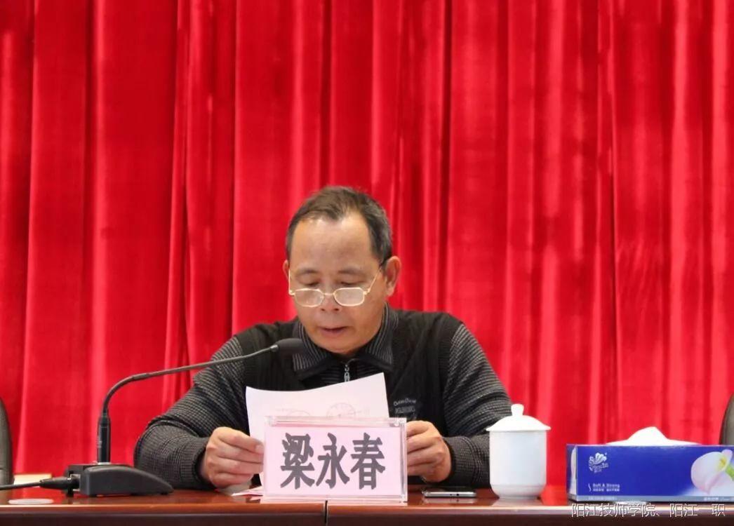 我校隆重召开2019年教职工大会暨2018年度总结表彰大会