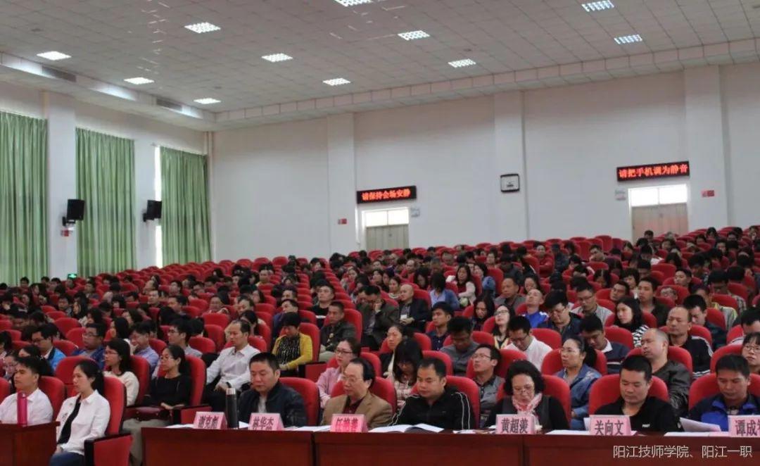 我校隆重召开2019年教职工大会暨2018年度总结表彰大会