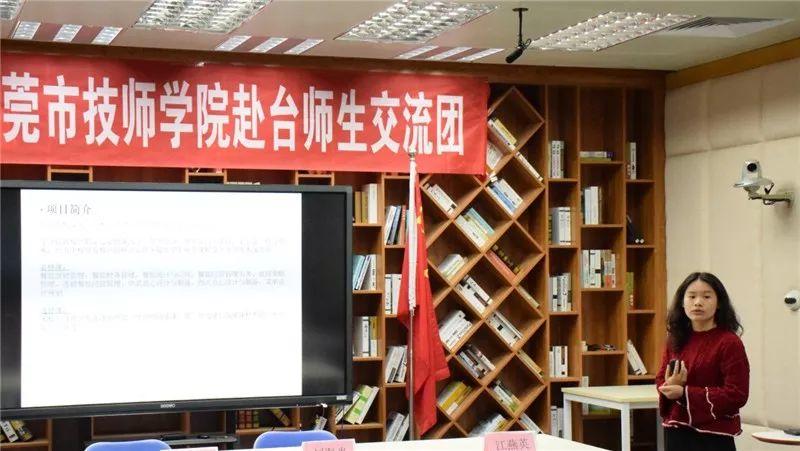 学院首个赴台交流团顺利抵台