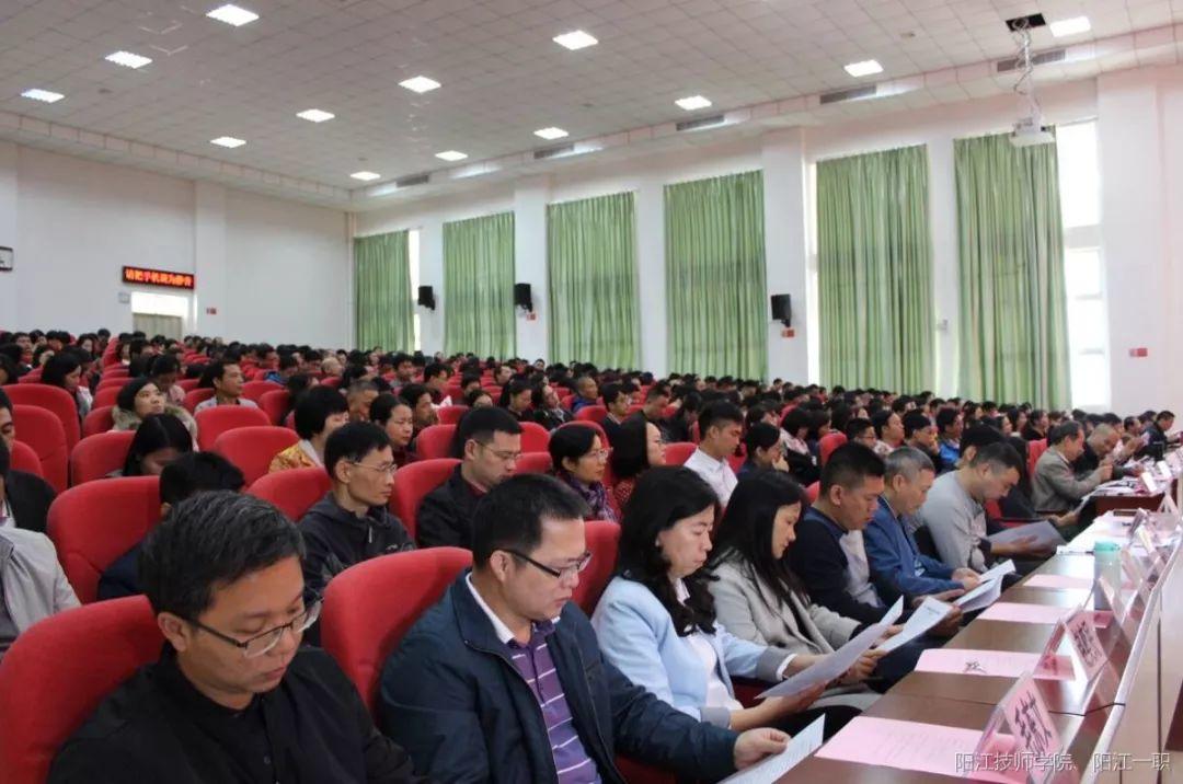 阳江技师学院召开2019年教职工大会-广东技校排名网
