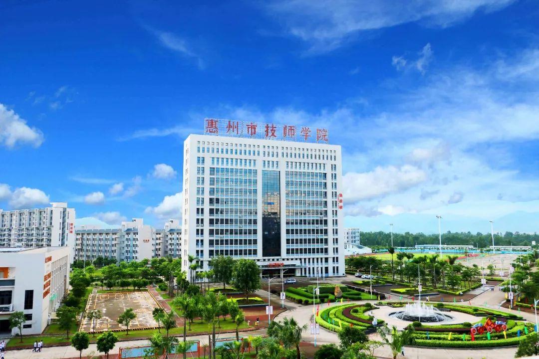 惠州市技师学院2019年秋季招生简章抢先知