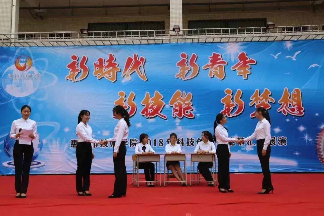 惠州市技师学院2019年秋季招生简章抢先知