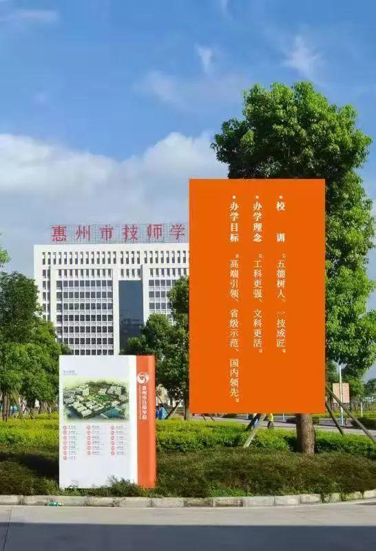 惠州市技师学院2019年秋季招生简章抢先知