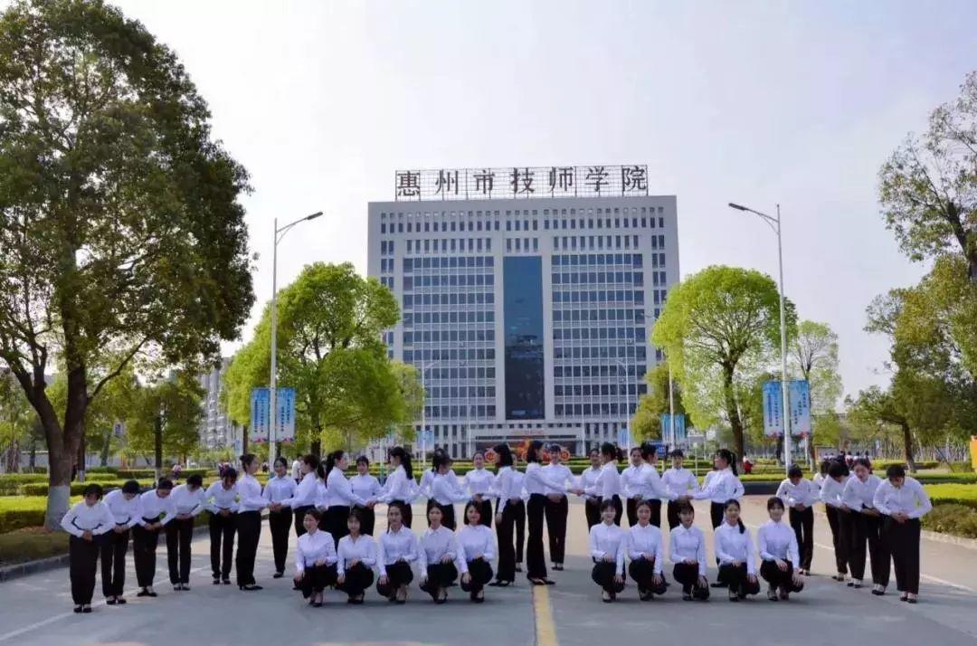 惠州市技师学院2019年秋季招生简章抢先知
