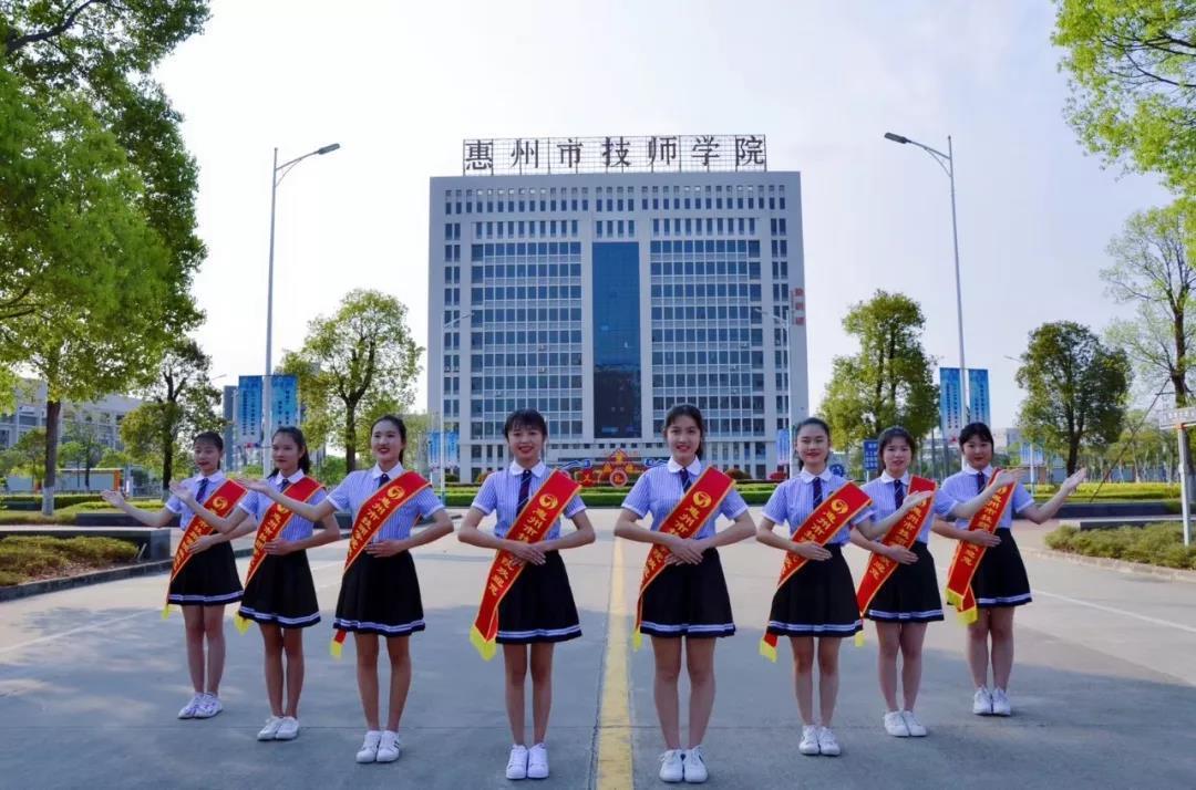 惠州市技师学院2019年秋季招生简章抢先知