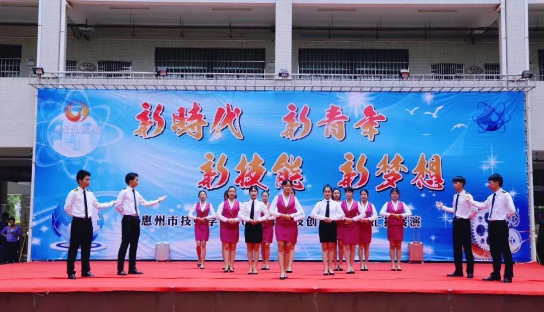 惠州市技师学院2019年秋季招生简章抢先知