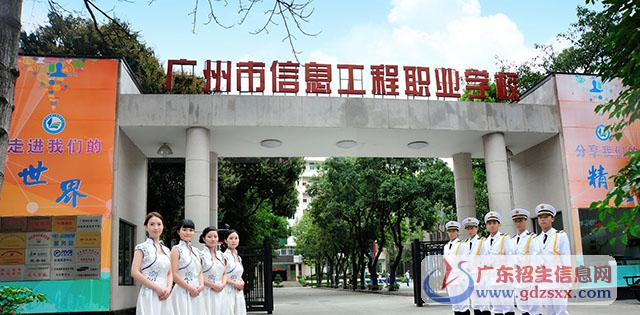 广州市最好的公办中职学校排名