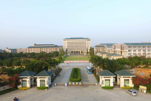 广东华夏技工学校-广东技校排名网
