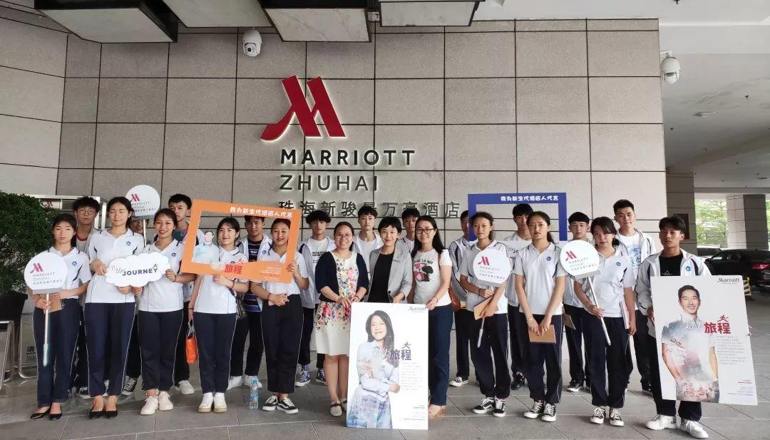 珠海技师学院学生参加万豪酒店开放日活动-广东技校排名网