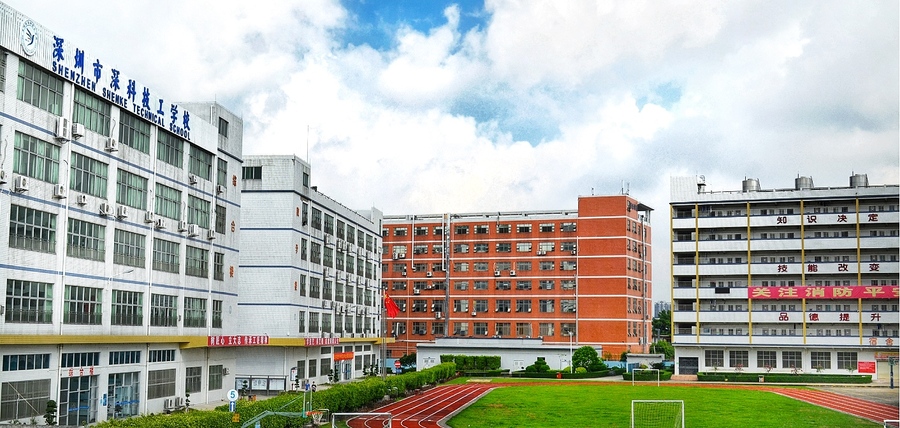 深圳市深科技工学校-广东技校排名网