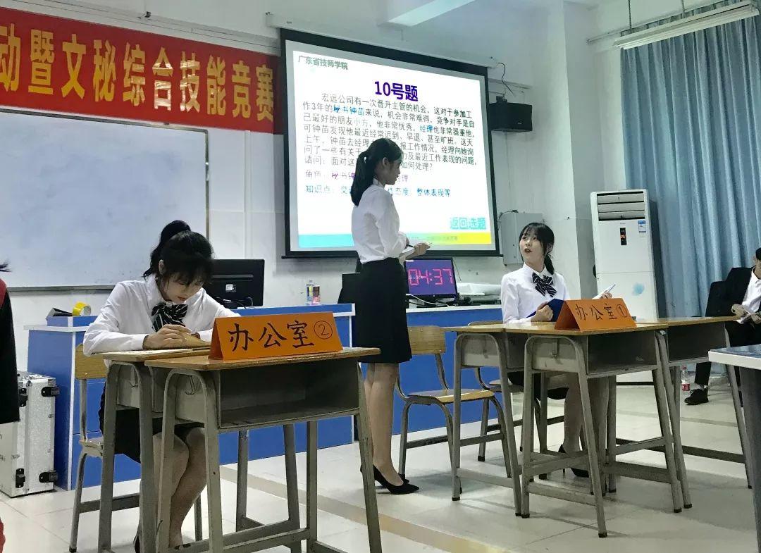 广东省技师学院经济贸易系举办第五届科研技能月系列活动-广东技校排名网