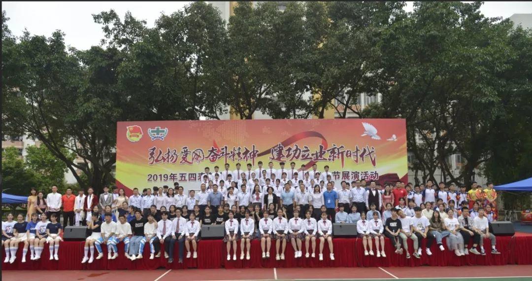 广州市医药职业学校召开2019年五四表彰大会-广东技校排名网