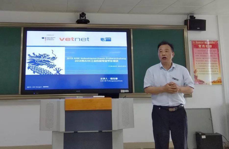 广东省技师学院开展2019年AHK上海工业机械考官培训-广东技校排名网