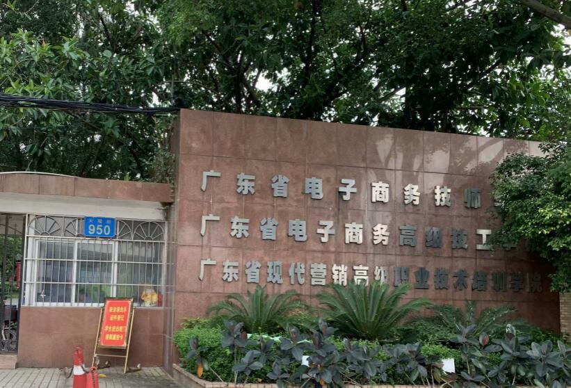 广州技校网有哪些技校_广州技校怎么选择-广东技校排名网