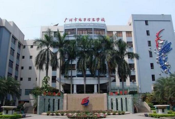 广州有什么中专技校排名比较好-广东技校排名网