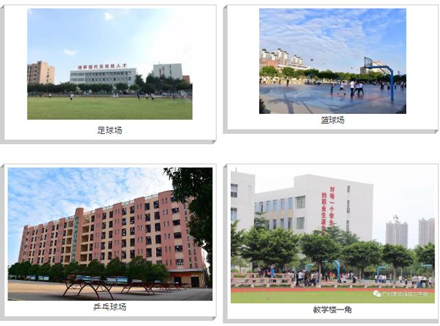 广州市华风技工学校秋季招生-广东技校排名网