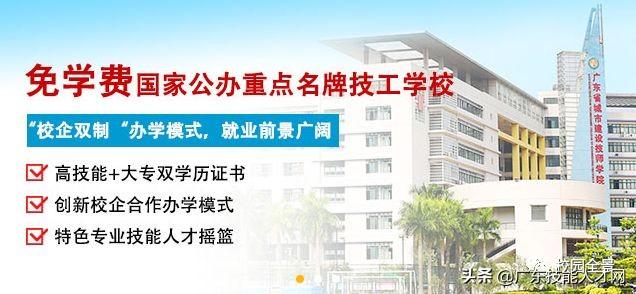 广东中职生如何考大专-广东技校排名网