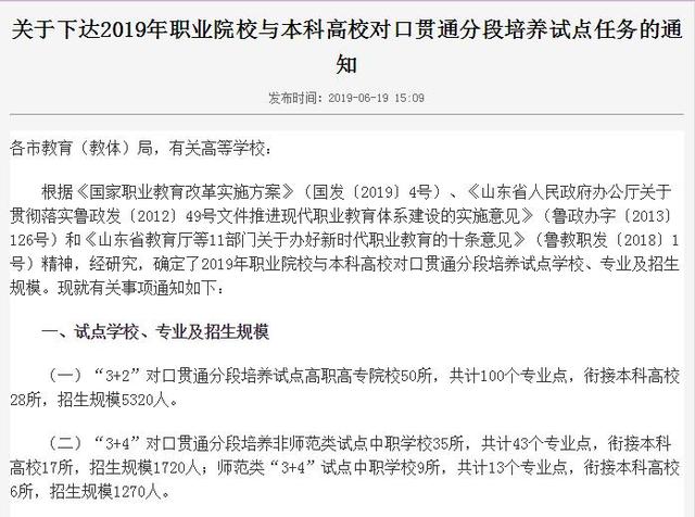 广东中专3+2分段是什么样的-广东技校排名网