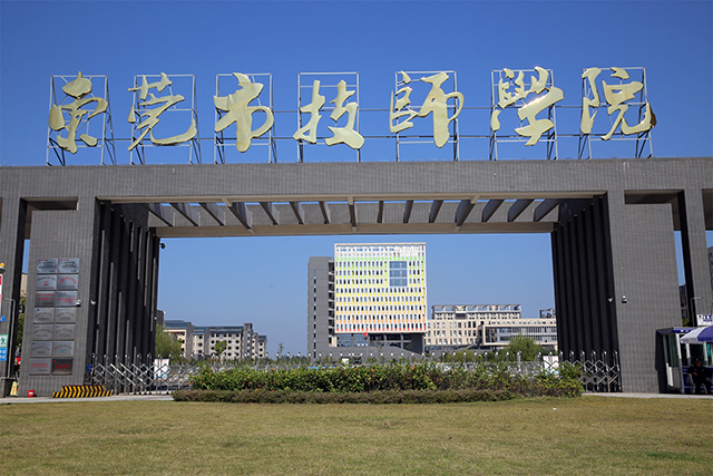 东莞市技师学院2020年招生简章-广东技校排名网
