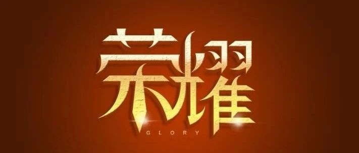 广州服装设计学校-白云工商学子蝉联总决赛桂冠!-广东技校排名网
