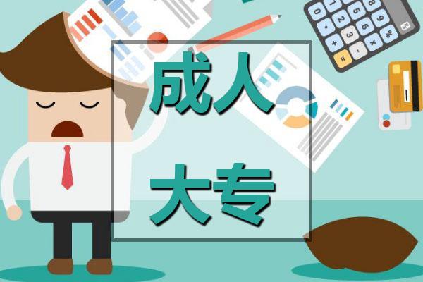 技校的五年高技+大专是什么意思好不好-广东技校排名网