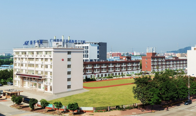 广州南华工贸高级技工学校2020年招生简章-广东技校排名网
