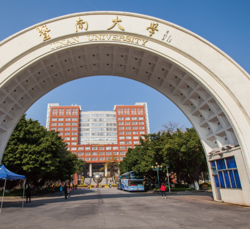 暨南大学继续教学院招生简章-广东技校排名网