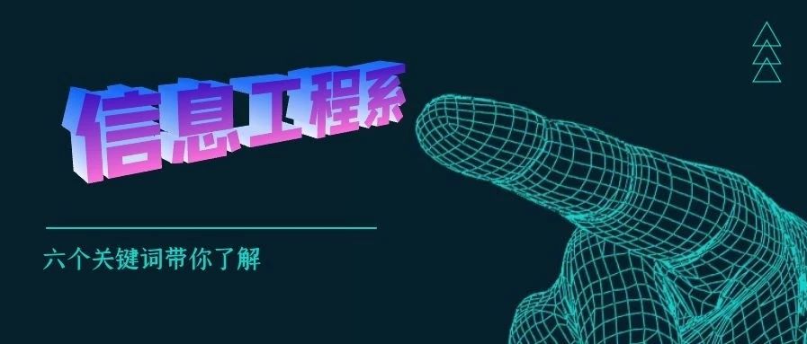 广州白云技校信息工程系好不好-广东技校排名网