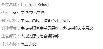 广东技工学校排名榜-广东省中专技校学校排名榜-广东技校排名网