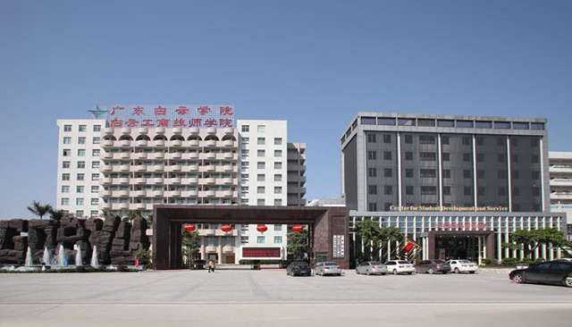 广东中专升大专全日制有哪些-广东全日制大专学校-广东技校排名网