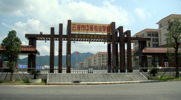 云浮中专学校有哪些 云浮中专学校排名-广东技校排名网