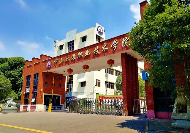 中山市职业学校排名前十都是哪些-中山市中专学校-广东技校排名网