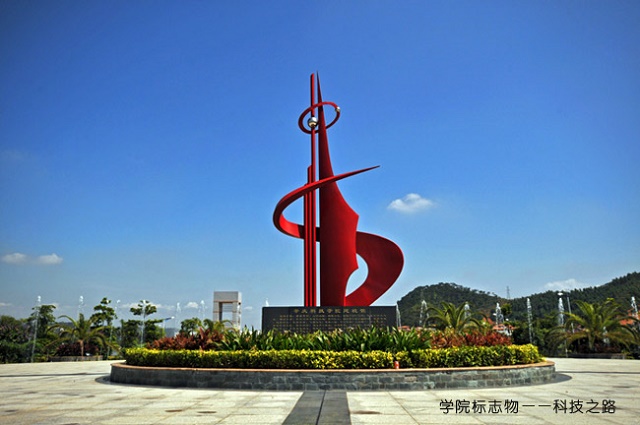 肇庆市全日制大专学校哪个好-广东技校排名网