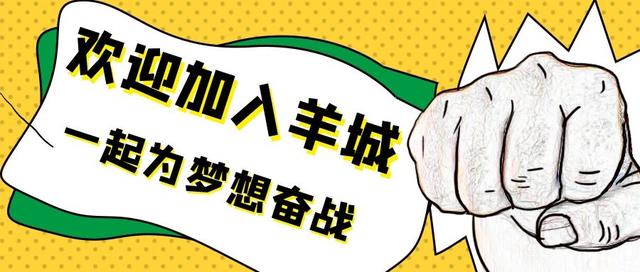 新起点，新希望！广东羊城技工学校喜迎2020新生报到-广东技校排名网