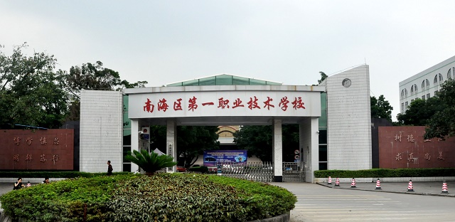 湛江技校比较好的有哪些-湛江市技校哪里最好-广东技校排名网