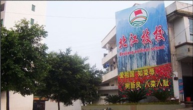 韶关北江技工学校-广东技校排名网